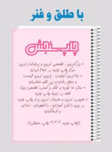 با طلق و فنر