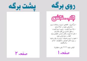 یک رو