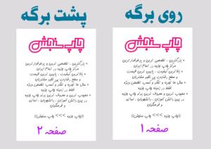 دو رو