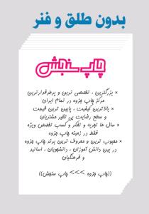 بدون طلق و فنر